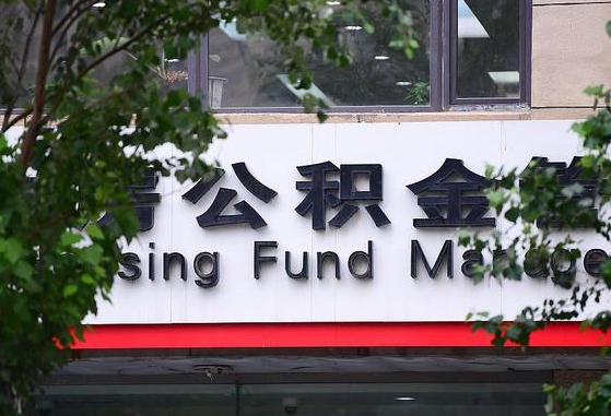 高密退休了公积金怎么取（退休后怎么取出公积金）
